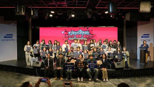 시티문화재단,‘제7회 시티문화재단 청소년 웹툰 공모전 시상식’ 성료