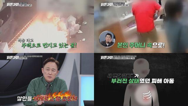 조카 물고문 학대 살해한 이모…표창원 