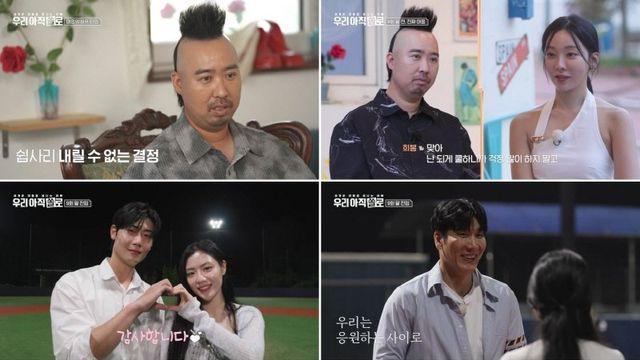 유희관, 눈물 끝에 솔로 탈출… ‘13기 옥순’ 효마니 커플