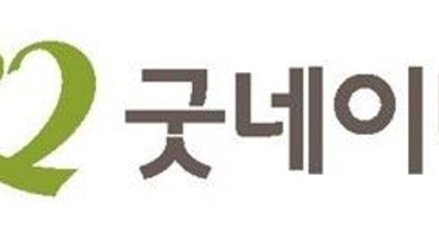 굿네이버스, 전북교육청에 책 2만4천여권 기증