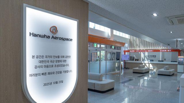 한화에어로스페이스, 국군구리병원에 환자 휴식공간 'H-라운지'