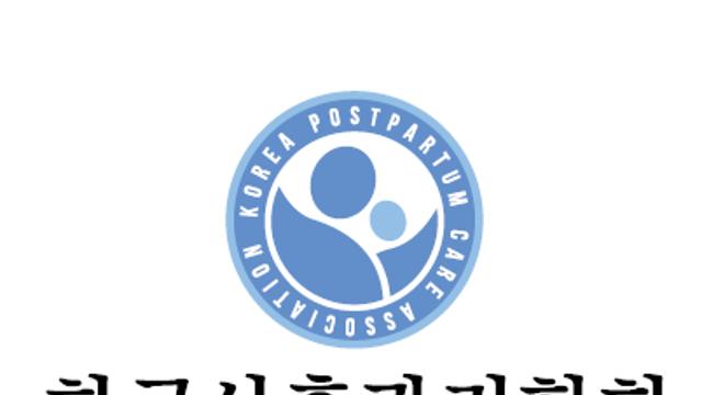 한국산후관리협회 