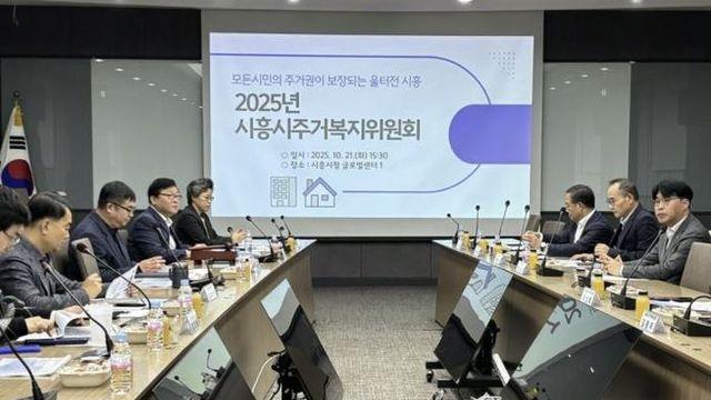 시흥시, 2025 주거복지기본계획 수립 본격화