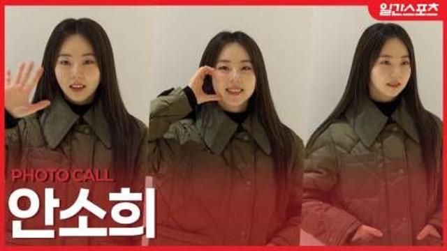[영상] 안소희, ‘만두볼에 하트 안착’….가을햇살보다 따뜻한 미소
