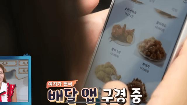 엄마몰래 치킨 시켜먹기 난이도