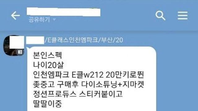 카푸어 오픈채팅방 스펙 모음..jpg