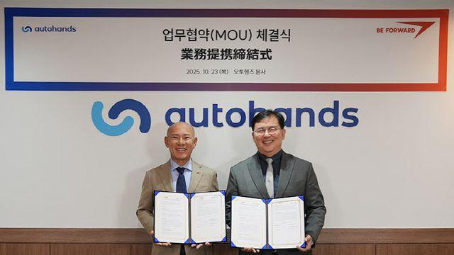 오토핸즈, 日비포워드와 MOU…'K-중고차' 수출 혁신 가속화
