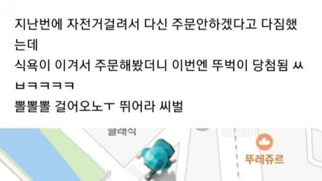 은근히 귀엽다는 배민 뚜벅이