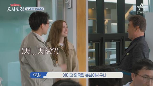 국제커플을 바라보는 한국여자들