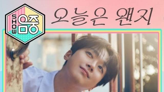 '찬또배기' 이찬원, '쇼! 음악중심' 출격…기대감UP