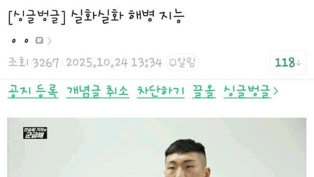해병 지능