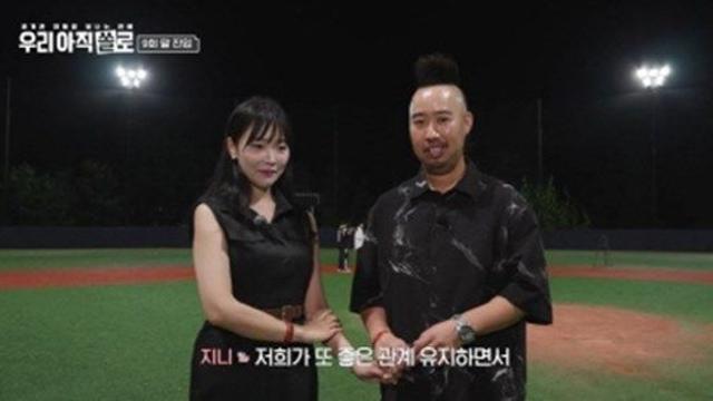 유희관, ♥13기 옥순과 커플 됐다…