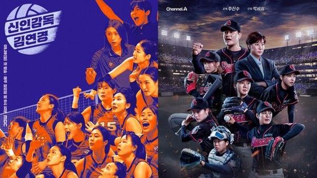 [뉴컬이슈] '김연경 배구'에 빠진 안방, 박세리X추신수 '야구여왕'까지…女 스포츠 예능 '후끈'