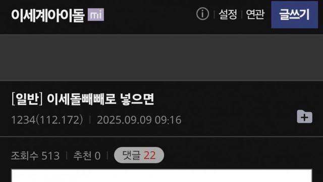 싱굴벙굴 이세계아이돌 빼빼로 콜라보 근황