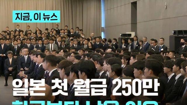 일본 한국의 취업시장 문화 차이