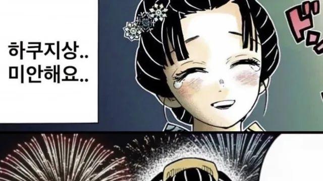 하쿠지상..미안해요.jpg