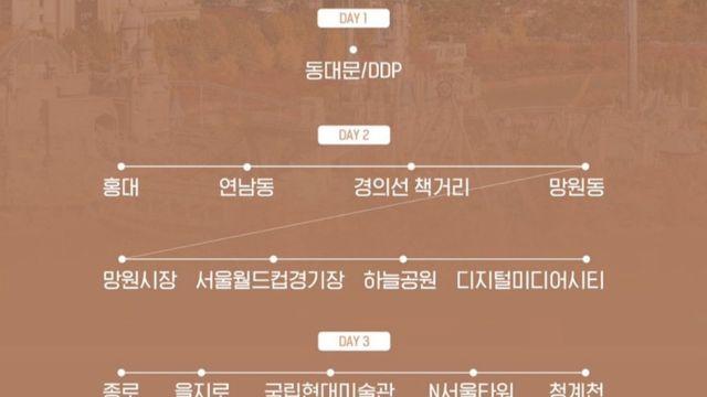 외국인이 서울 놀러오면 코스라는데