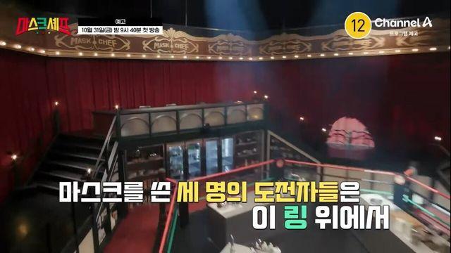 강레오 새 요리예능 마스크셰프 출연