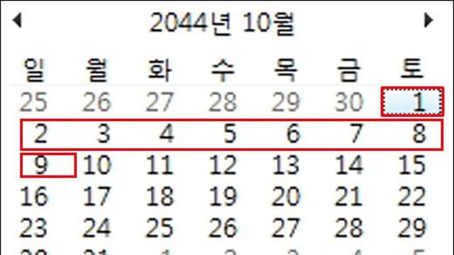 2044년 9월에 퇴사하지 말아야 할 이유.jpg