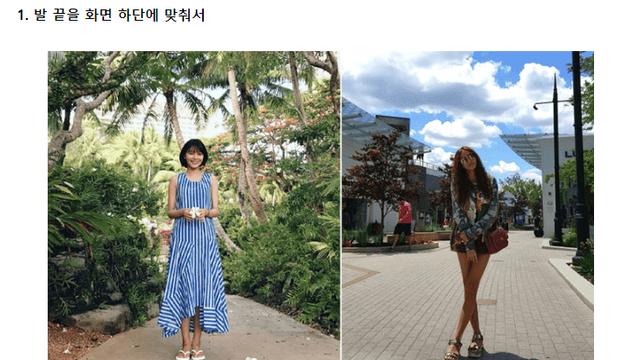 여자친구 사진 찍어주는 방법
