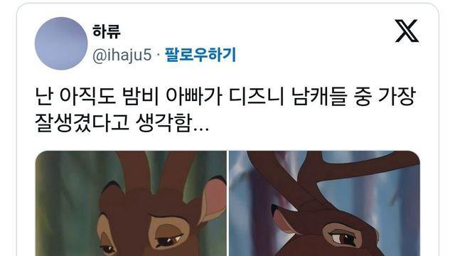 디즈니가 특히 잘 그린 남캐