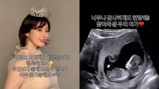 나비, 둘째 임신 발표…내년 4월 출산 예정