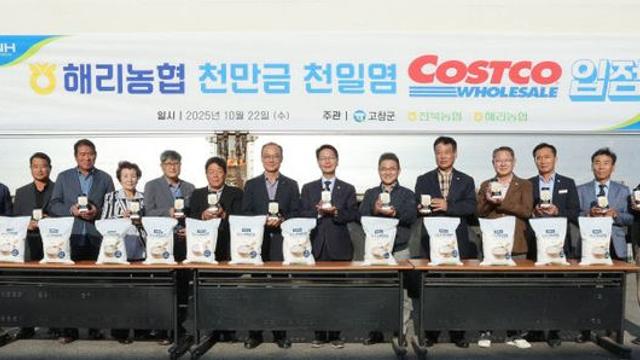 고창 천일염, 전국 소비자 공략 코스트코 납품