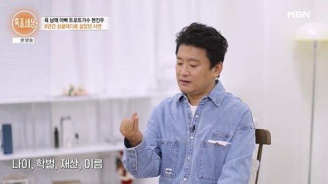 '육남매 아빠' 현진우, 이혼 사유 밝혔다…