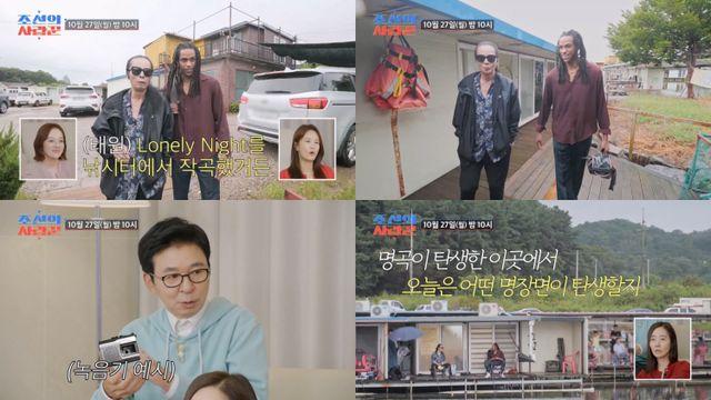 부활 '네버엔딩 스토리', 낚시터서 탄생…김태원 뉴욕 사위 '깜짝' (조선의 사랑꾼)