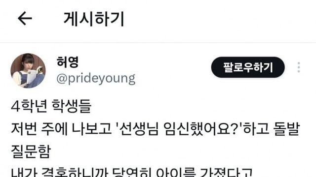 트위터 전래동화 남자버전