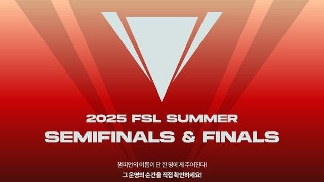 넥슨 ‘FC 온라인’ 최상위 리그, 10억 원 상금 놓고 격돌… “2025 FSL 서머 결승 11월 15일 팡파르”