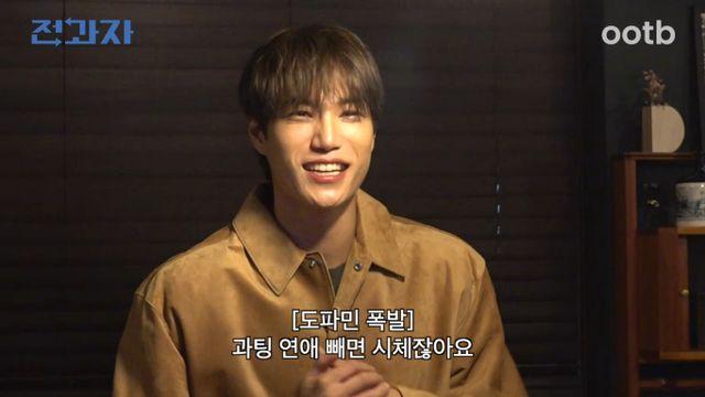 '도파민 중독' 엑소 카이, '과팅' 주선했는데…