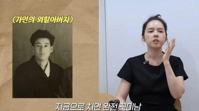 '완전 꽃미남' 한가인 외할아버지 사진 공개