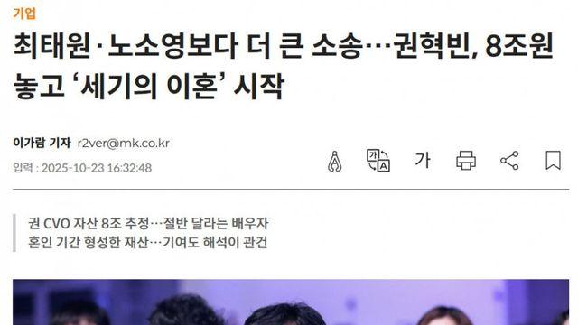 8조짜리 이혼소송 시작.jpg