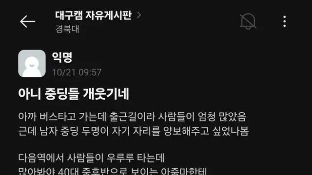 버스에서 자리 양보하는 중딩,,