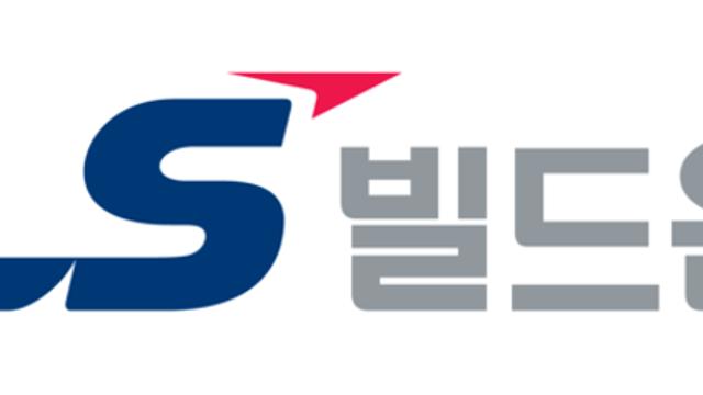 LS빌드윈, 싱가포르 800억 규모 초고압 시공 프로젝트 수행