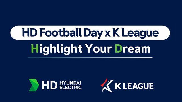 K리그-HD현대일렉트릭, 베트남서 어린이 축구교실 연다
