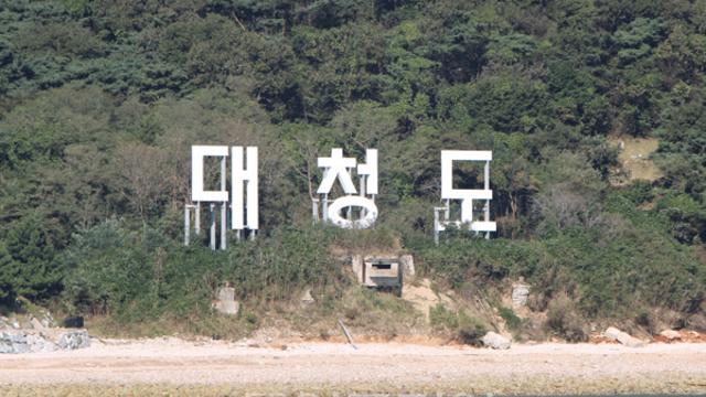 [프레스 투어②] 10억 년의 기록, 대청도 '서풍받이'와 '옥죽동 사구'를 걷다