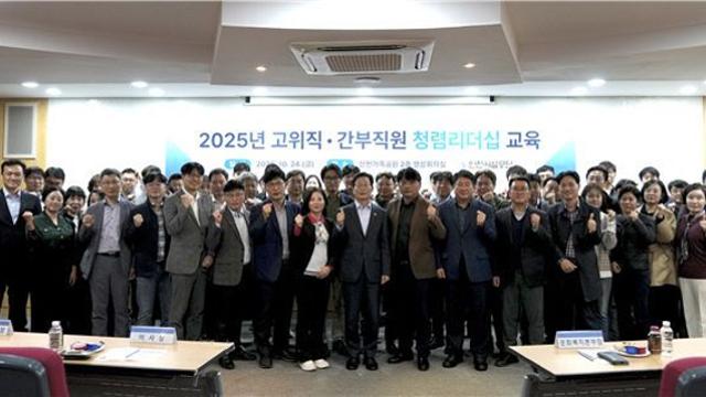 인천시설공단, 고위직 간부직원 맞춤형 청렴교육
