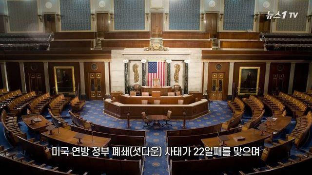 美 셧다운 장기화로 푸드뱅크 찾는 전현직 미군들.jpg
