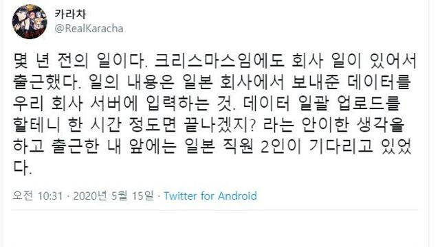 일본인과 일 해본 썰