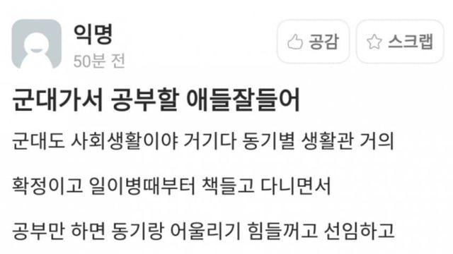 군대가서 공부할 애들 잘 들어
