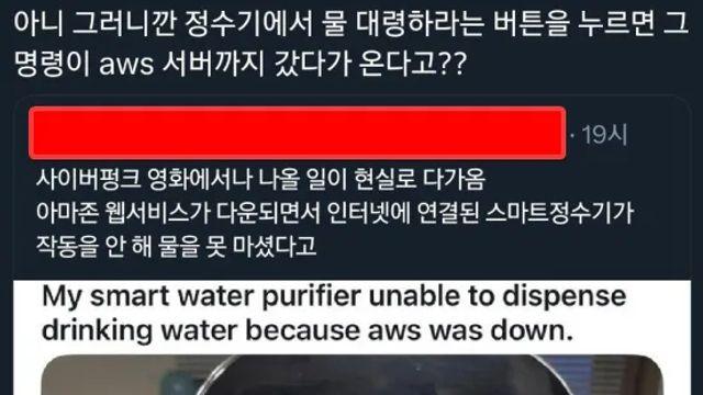 인터넷 없으면 물도 못 마시는 세상