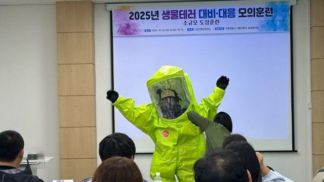 가평군보건소, 생물테러 모의훈련 실시