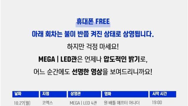 메가박스 이거 대체 뭐임??