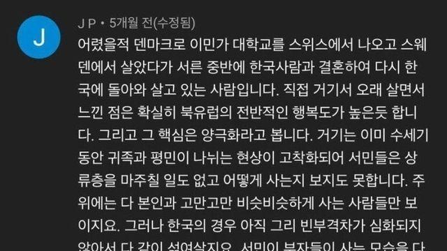 덴마크에서 살다온 사람의 글...jpg