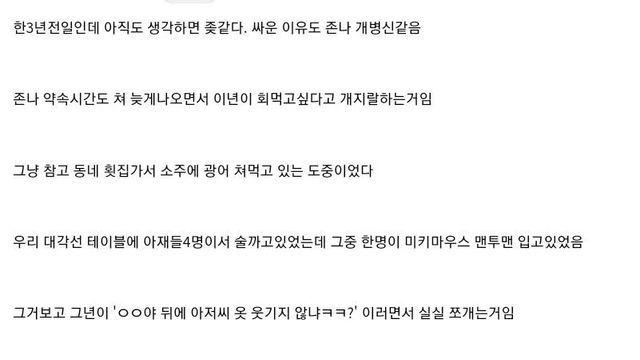 술 먹고 여친이랑 다이다이 떴다