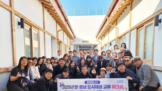 정읍서 영·호남, 도시재생 상생 발전 모색 워크숍