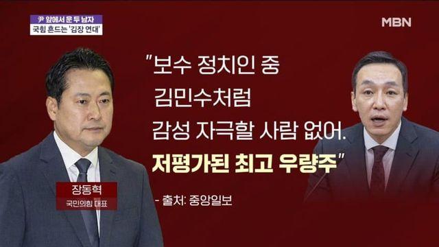 조명 받고 있는 국힘 브로맨스