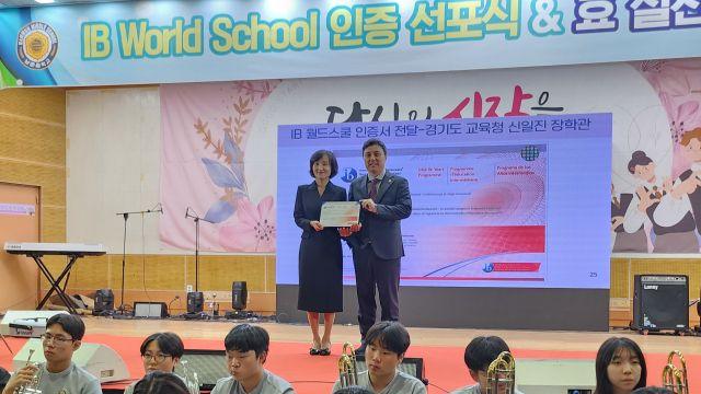 양주 남문중  ‘IB 월드스쿨 선포식’...“전인적 인재 양성 새출발”